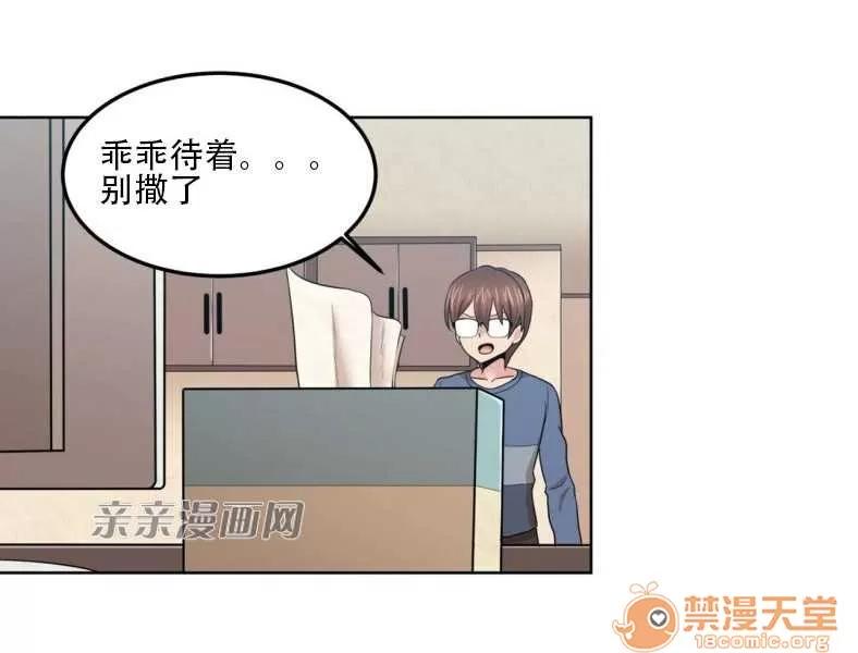 墙外少女 Chapter3 第46页