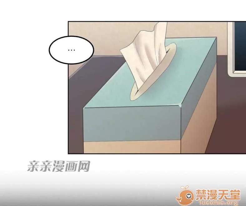 墙外少女 Chapter3 第47页