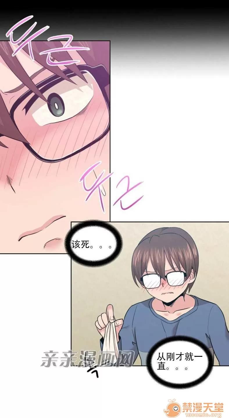 墙外少女 Chapter3 第49页