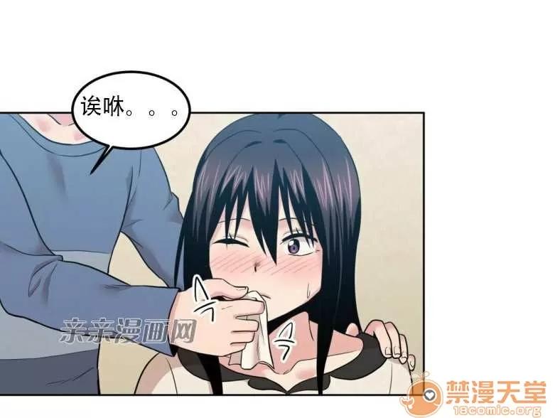 墙外少女 Chapter3 第50页