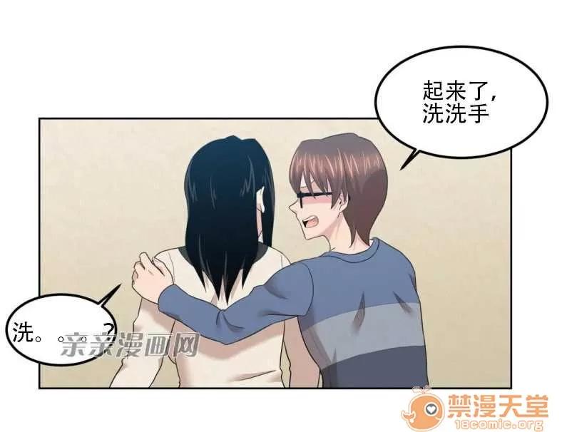 墙外少女 Chapter3 第52页