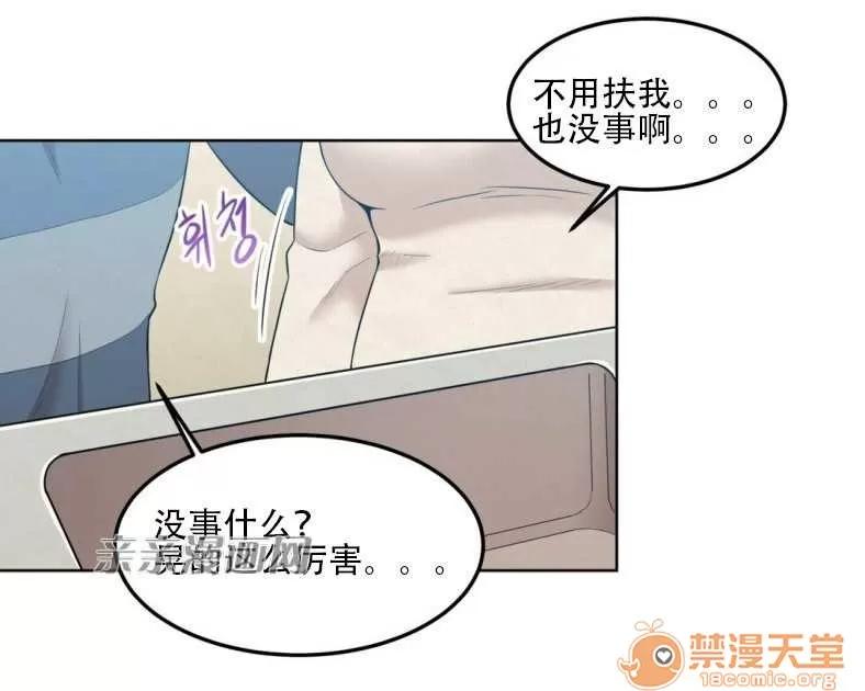 墙外少女 Chapter3 第53页
