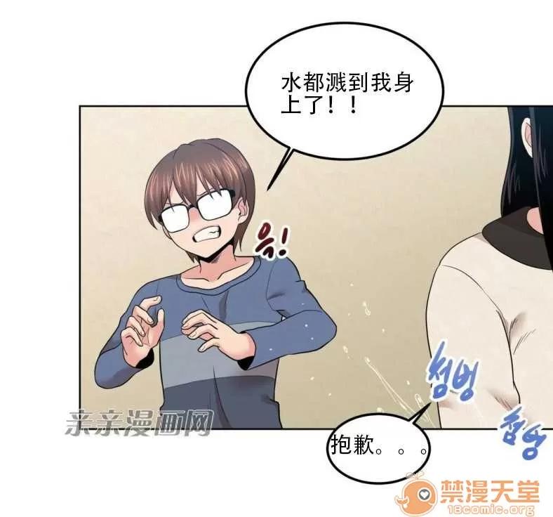 墙外少女 Chapter3 第55页
