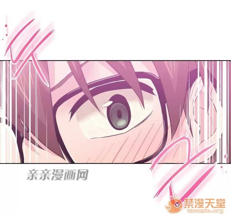 墙外少女 Chapter3 第60页