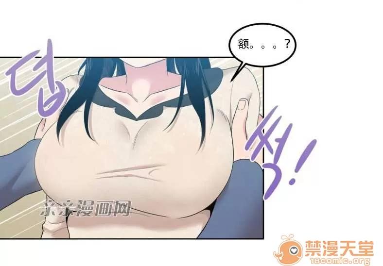 墙外少女 Chapter3 第61页