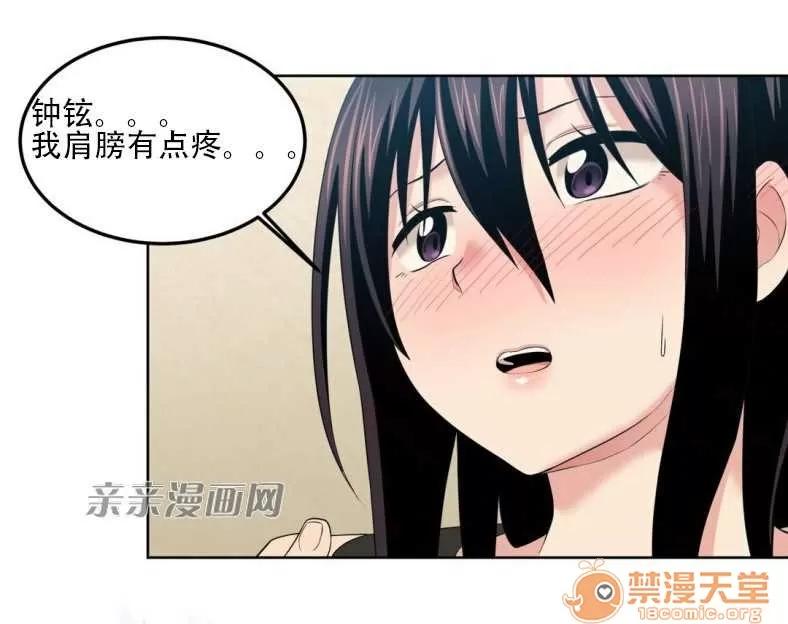 墙外少女 Chapter3 第62页