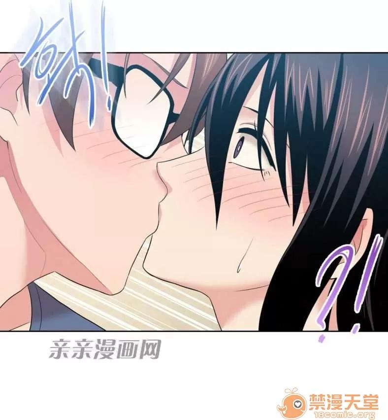 墙外少女 Chapter3 第63页