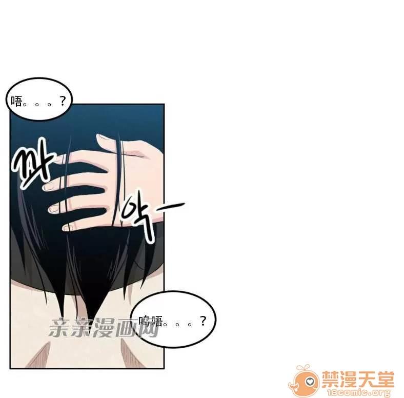 墙外少女 Chapter3 第64页
