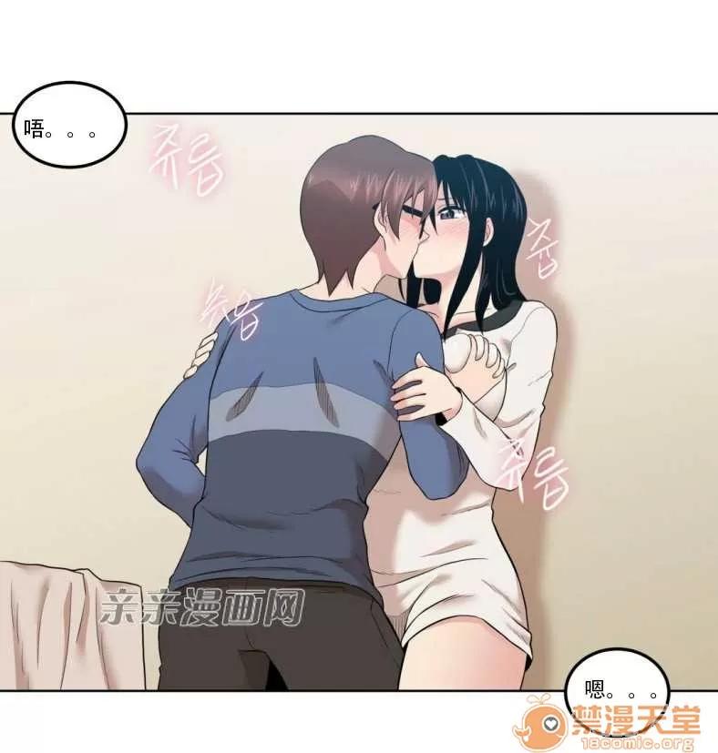 墙外少女 Chapter4 第2页