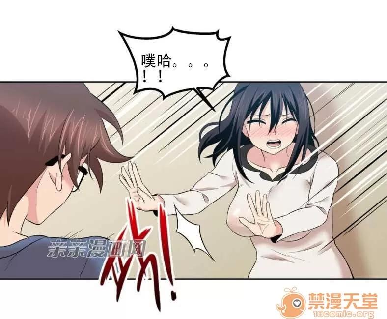 墙外少女 Chapter4 第4页