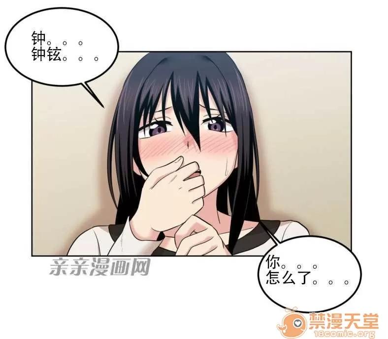 墙外少女 Chapter4 第5页
