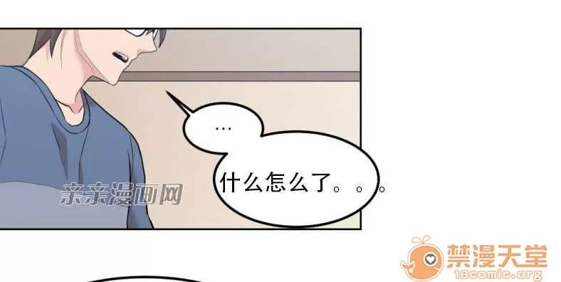 墙外少女 Chapter4 第6页