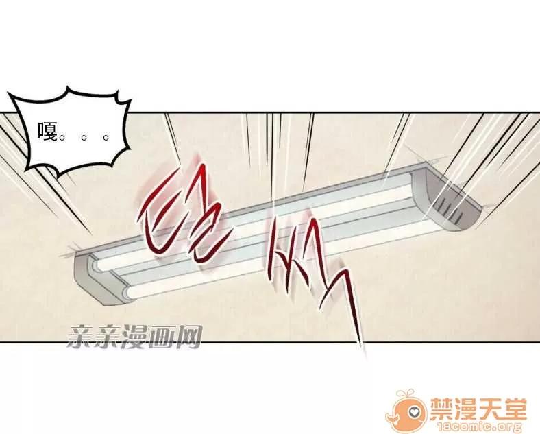 墙外少女 Chapter4 第11页