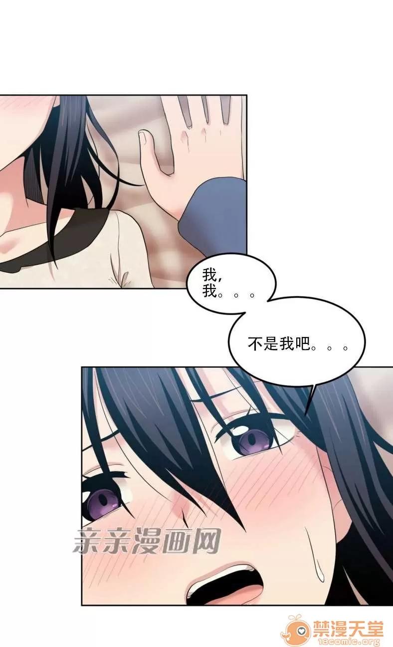 墙外少女 Chapter4 第13页