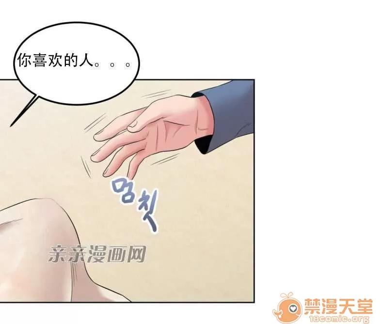 墙外少女 Chapter4 第14页