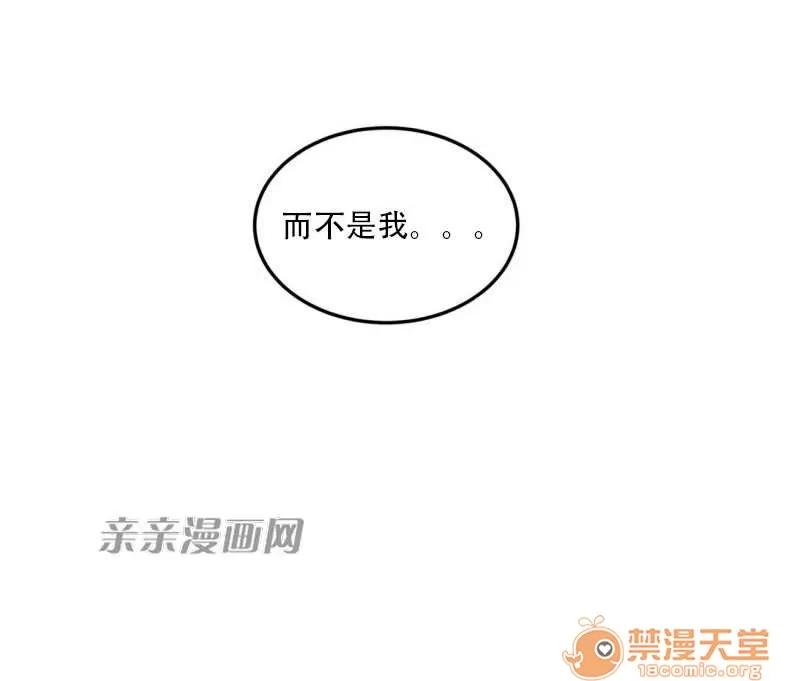 墙外少女 Chapter4 第16页