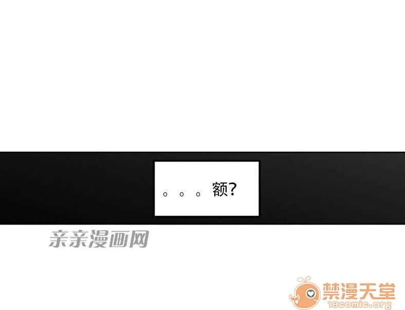 墙外少女 Chapter4 第17页
