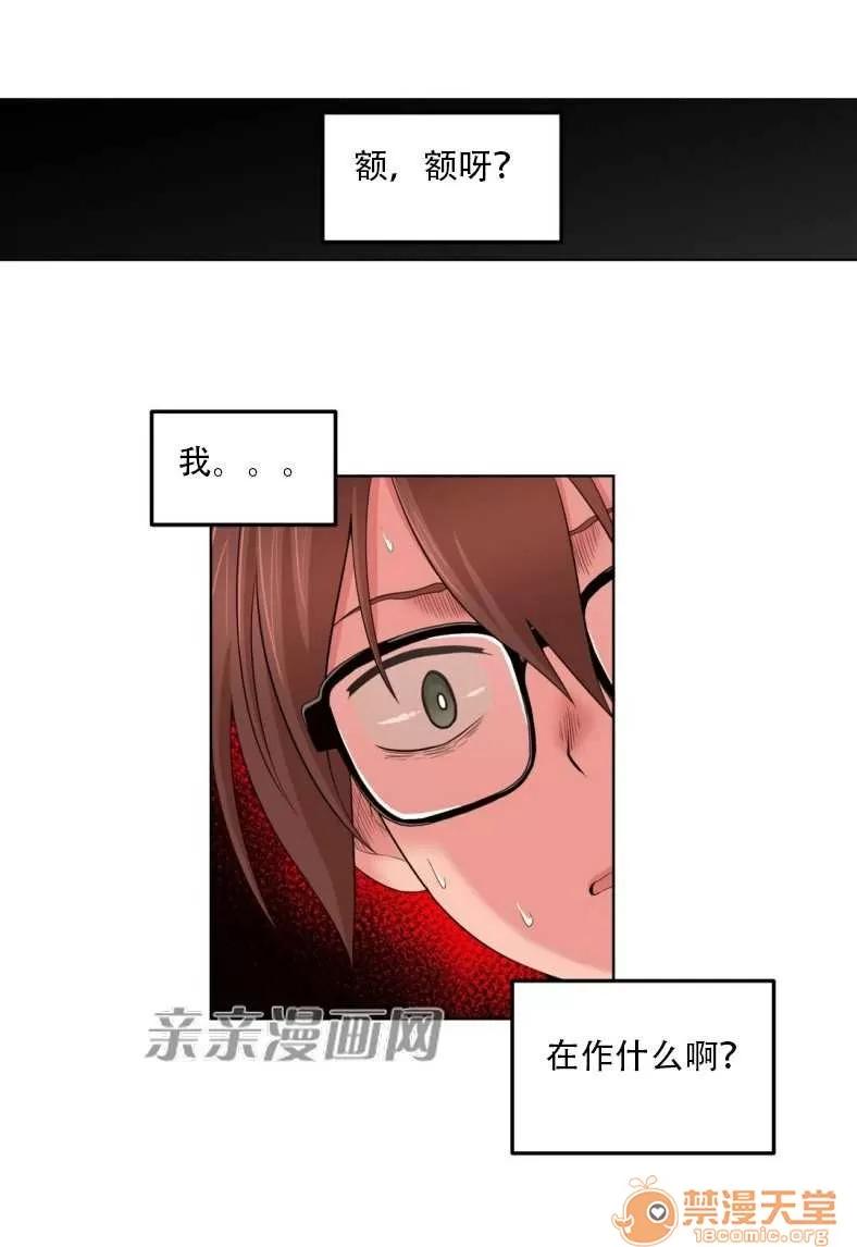 墙外少女 Chapter4 第19页