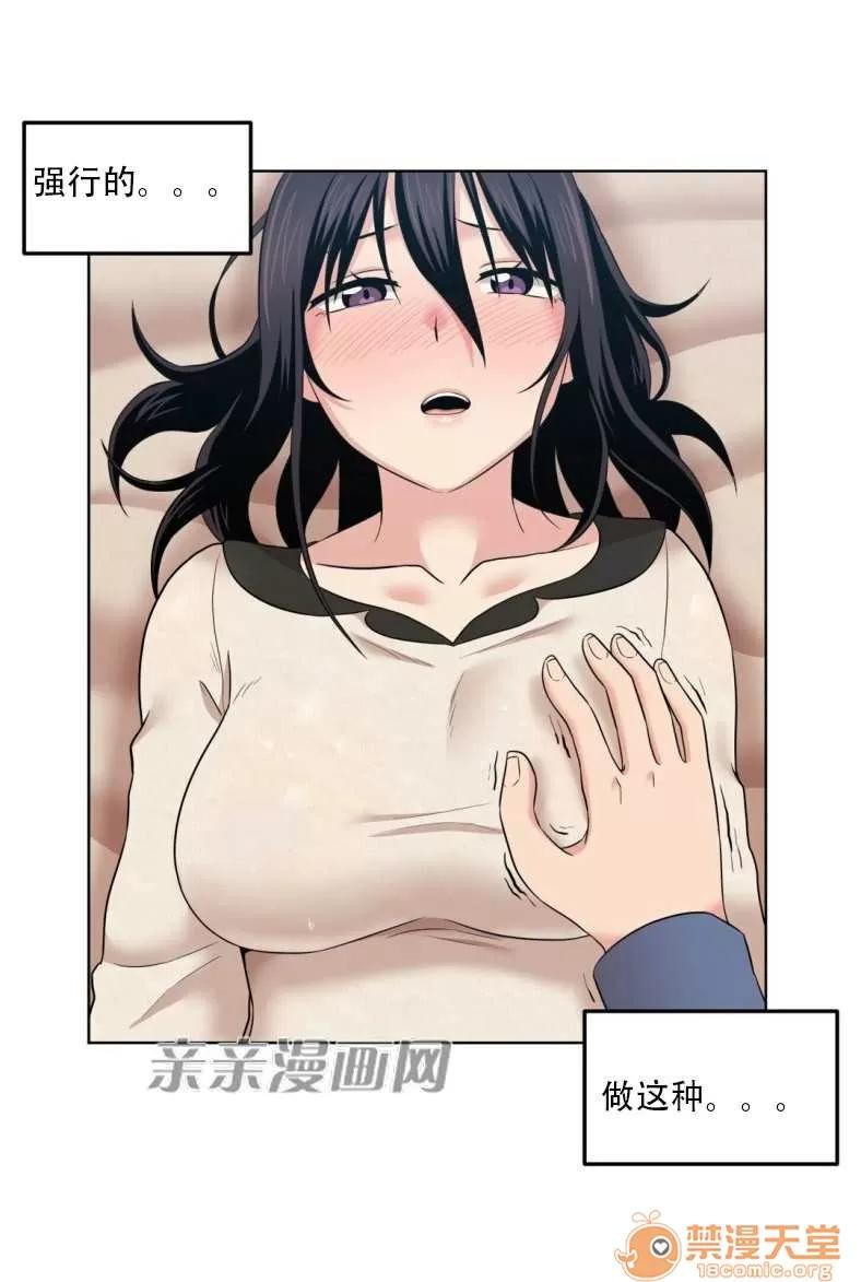 墙外少女 Chapter4 第20页