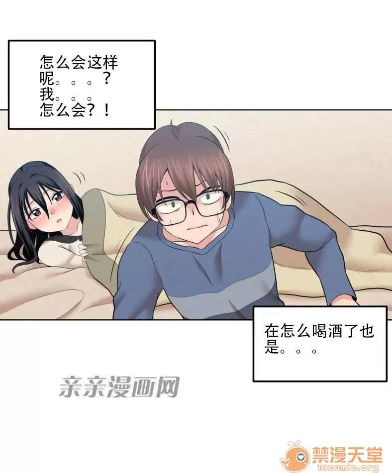 墙外少女 Chapter4 第22页