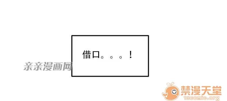 墙外少女 Chapter4 第24页