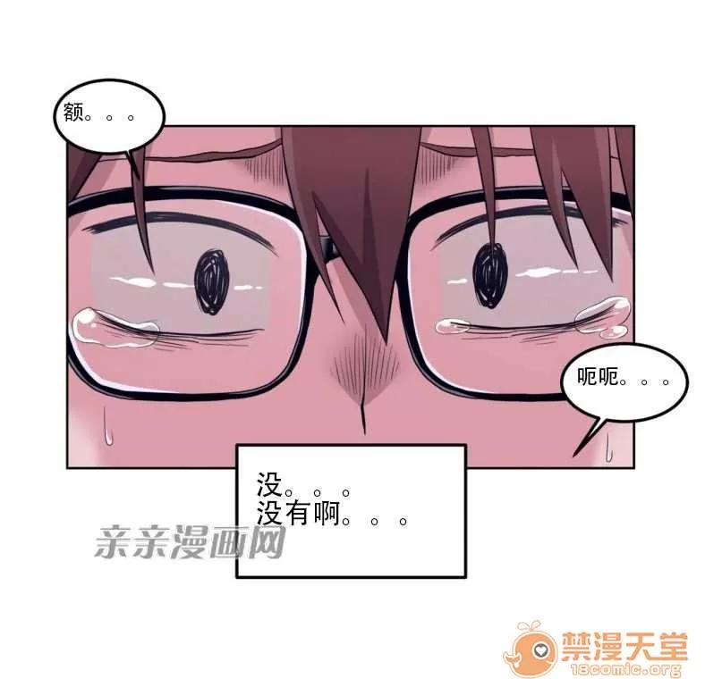 墙外少女 Chapter4 第25页