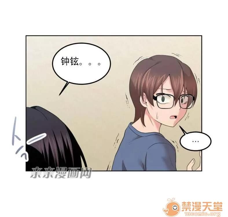 墙外少女 Chapter4 第27页