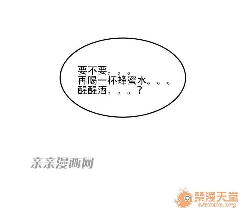 墙外少女 Chapter4 第28页