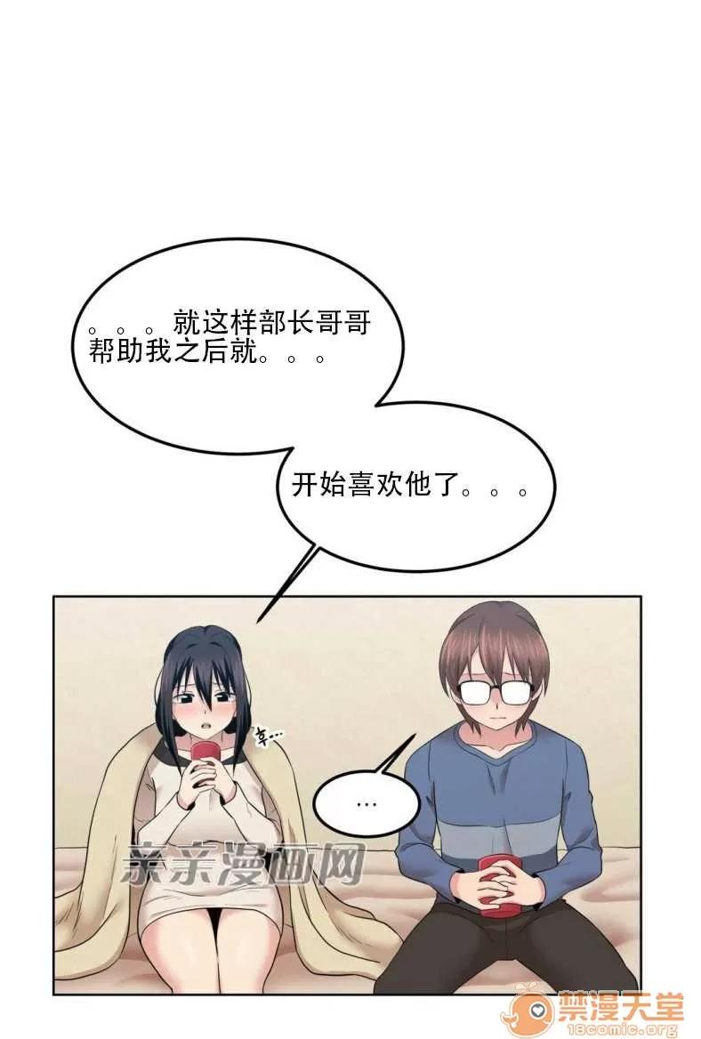 墙外少女 Chapter4 第30页