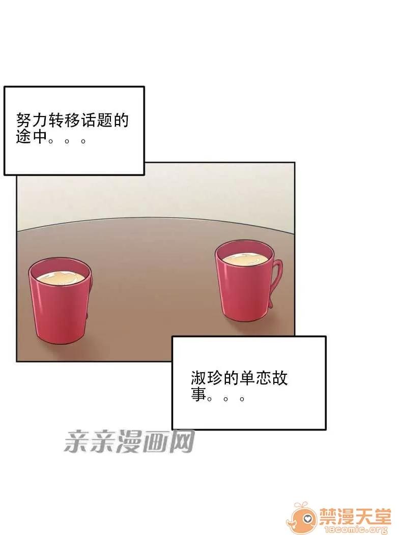 墙外少女 Chapter4 第33页