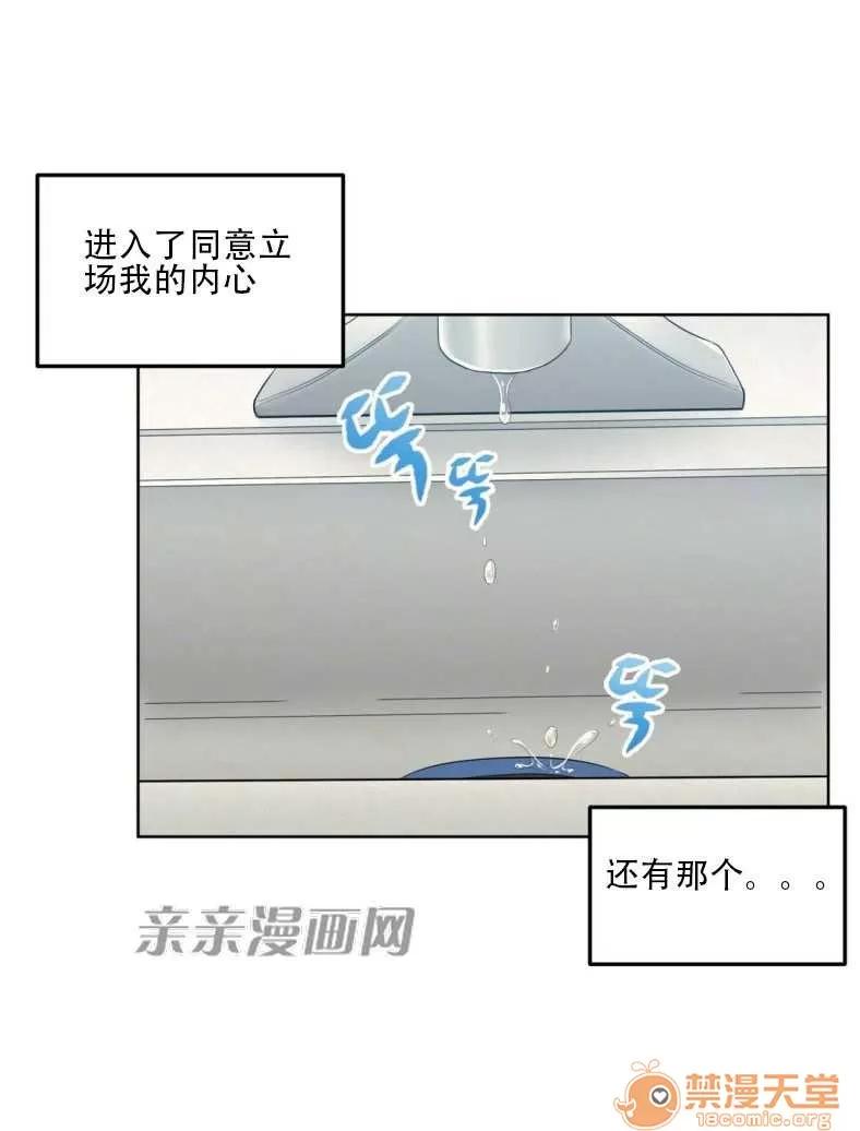 墙外少女 Chapter4 第34页