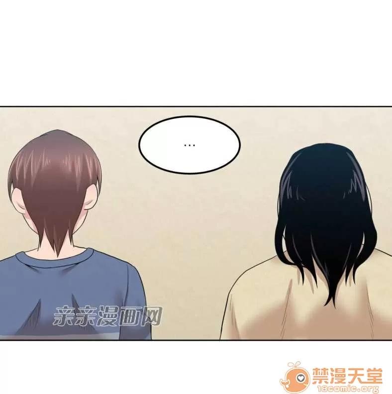 墙外少女 Chapter4 第36页