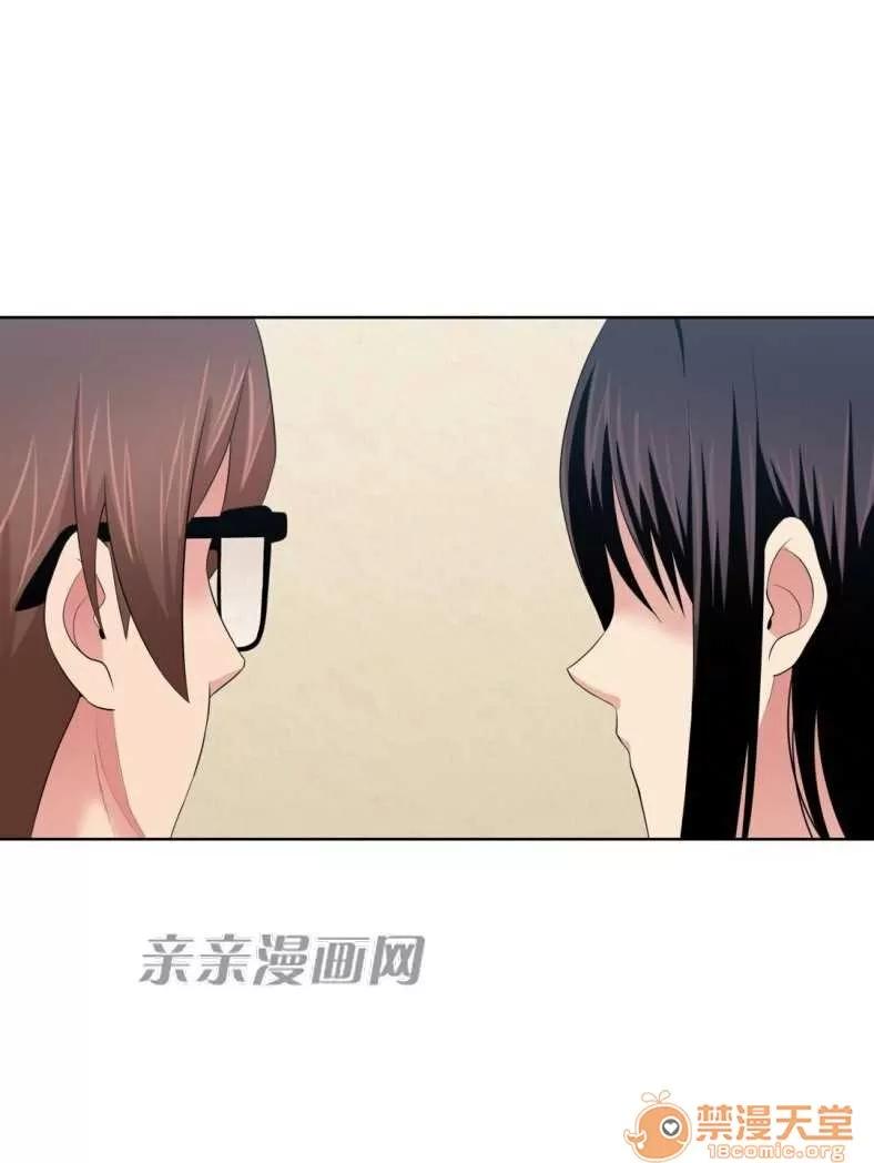 墙外少女 Chapter4 第37页