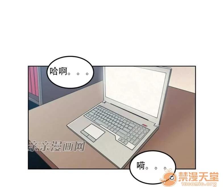 墙外少女 Chapter4 第39页