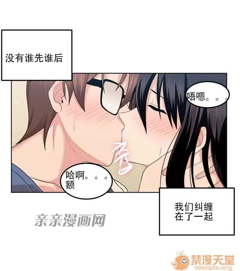 墙外少女 Chapter4 第40页