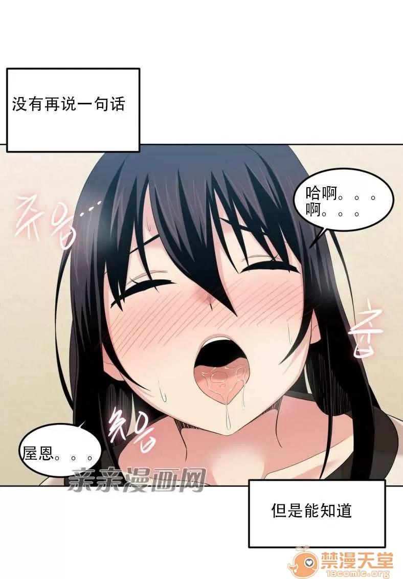 墙外少女 Chapter4 第41页
