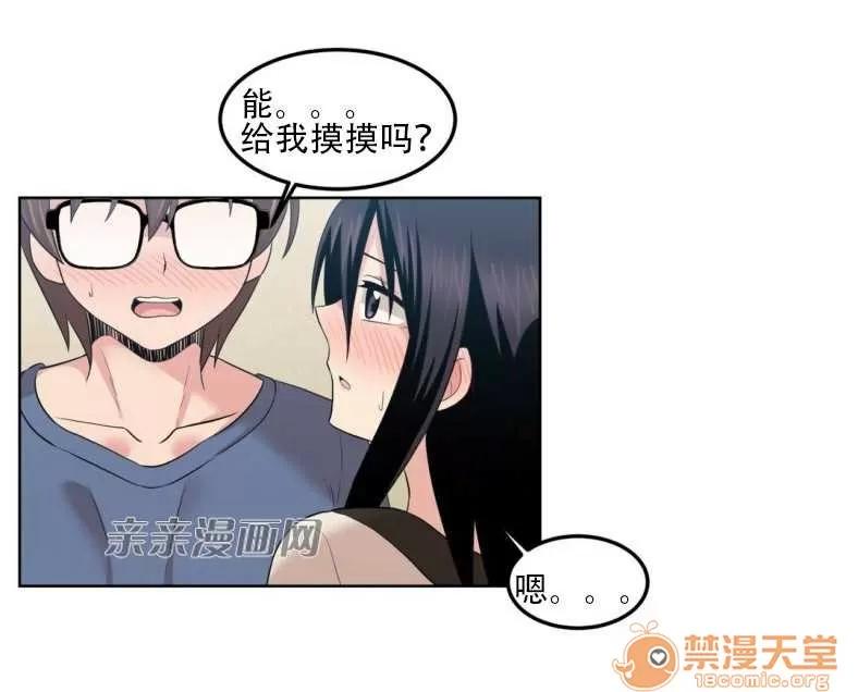 墙外少女 Chapter4 第46页