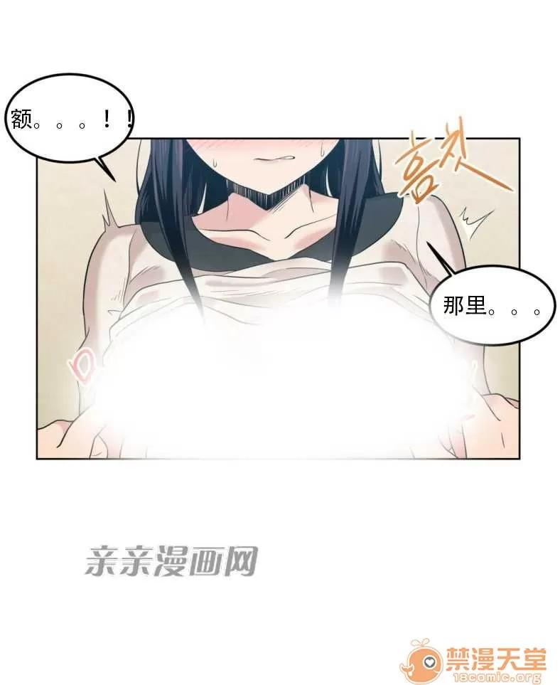 墙外少女 Chapter4 第49页