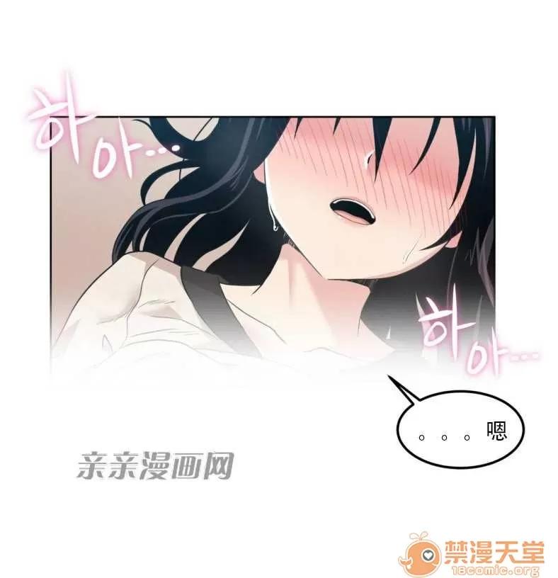 墙外少女 Chapter4 第52页