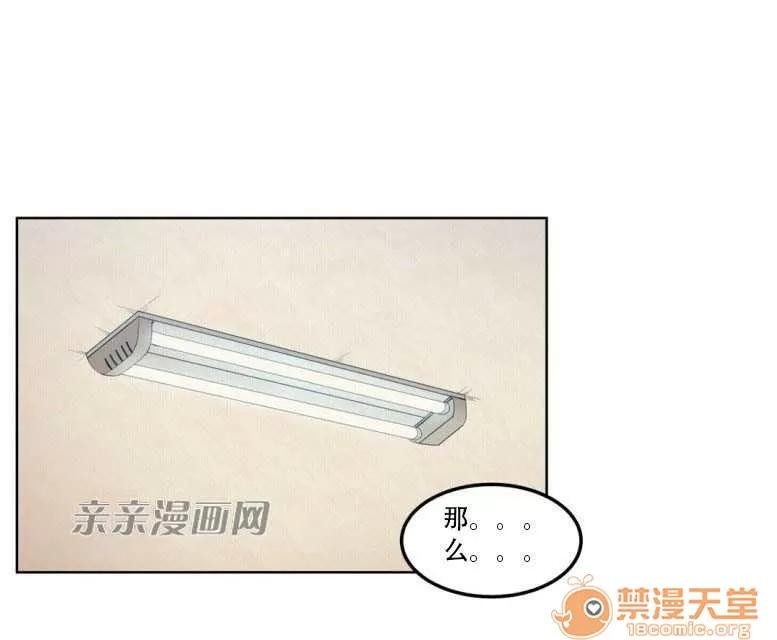 墙外少女 Chapter5 第2页