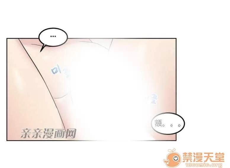 墙外少女 Chapter5 第6页