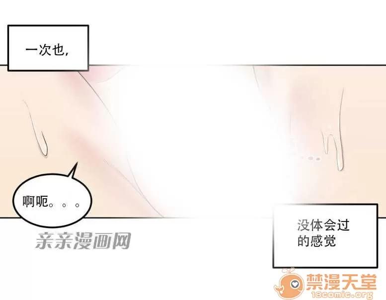 墙外少女 Chapter5 第11页
