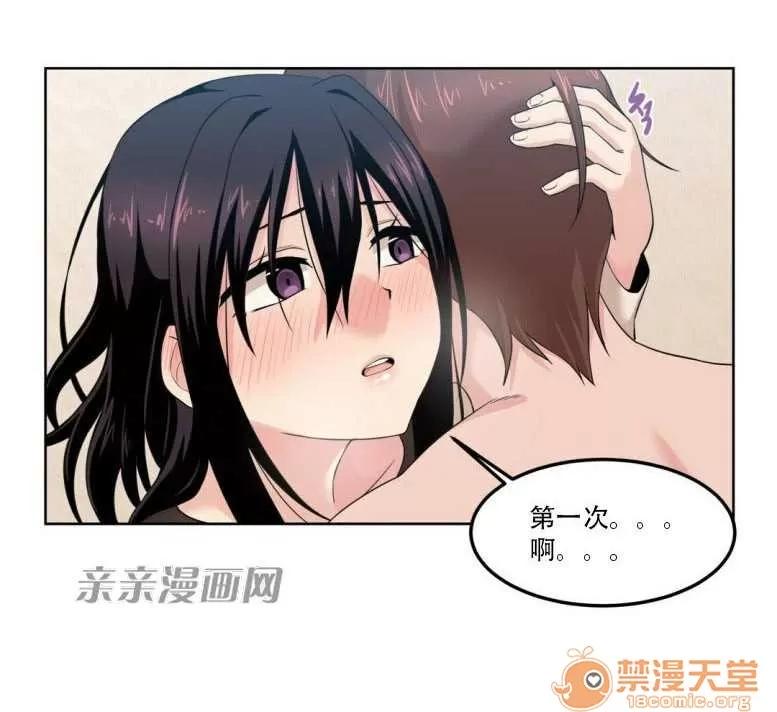 墙外少女 Chapter5 第13页