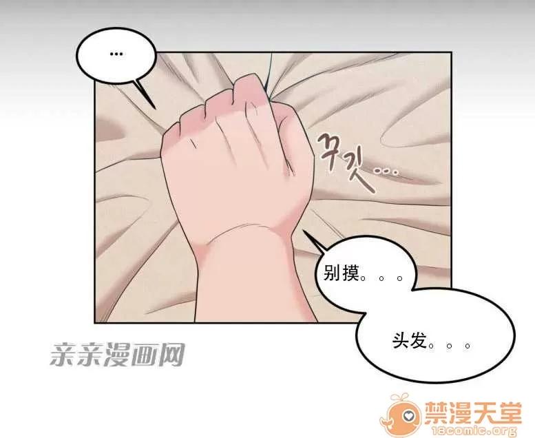墙外少女 Chapter5 第15页