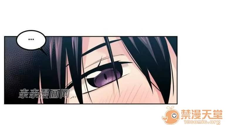 墙外少女 Chapter5 第16页