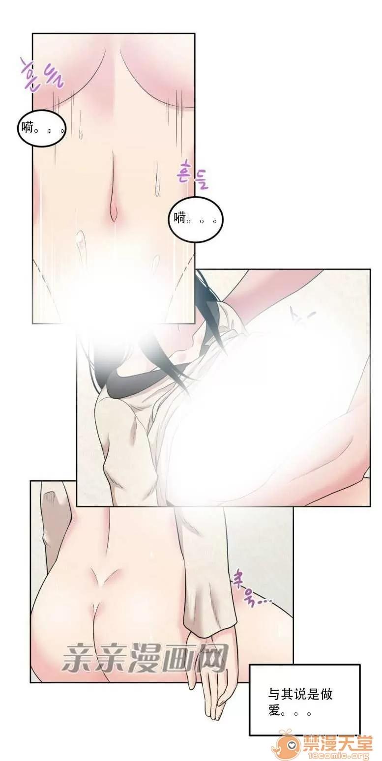 墙外少女 Chapter5 第22页