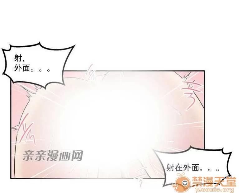 墙外少女 Chapter5 第27页