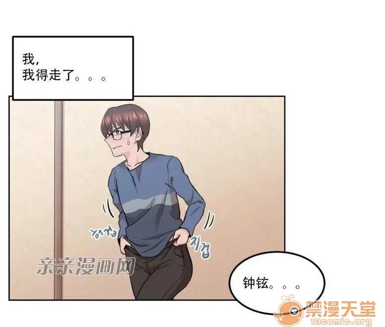 墙外少女 Chapter5 第32页