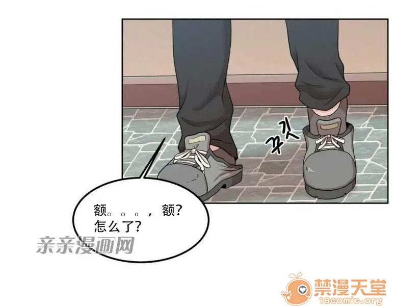 墙外少女 Chapter5 第33页