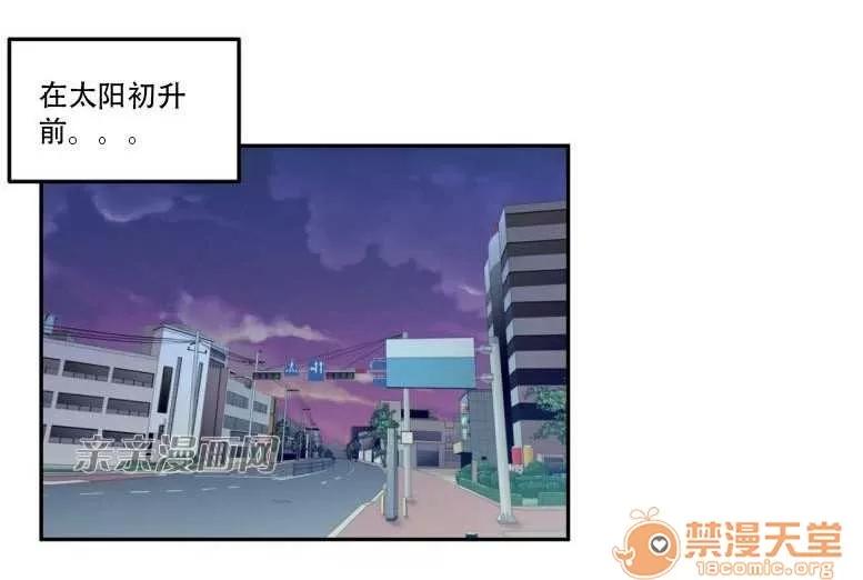 墙外少女 Chapter5 第37页
